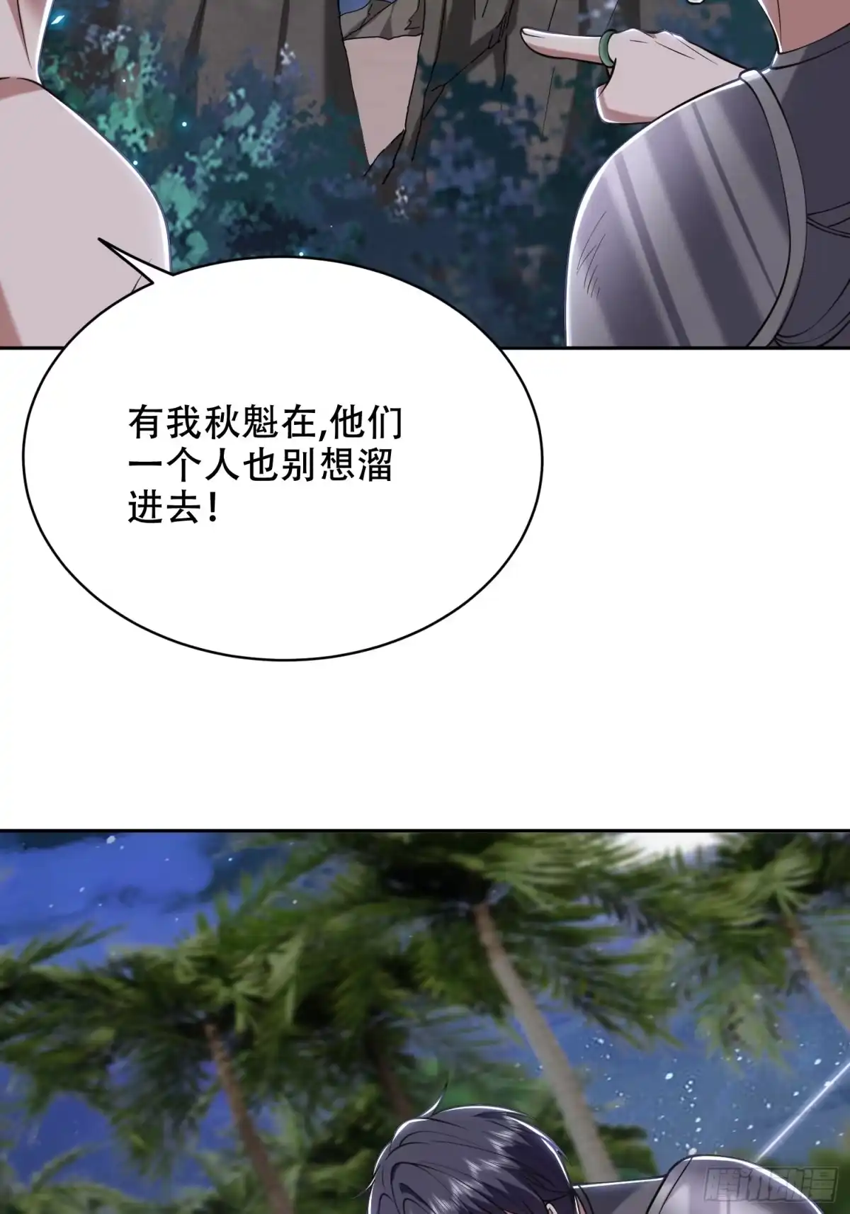我和空姐荒岛求生的日子 44-反击 第33页