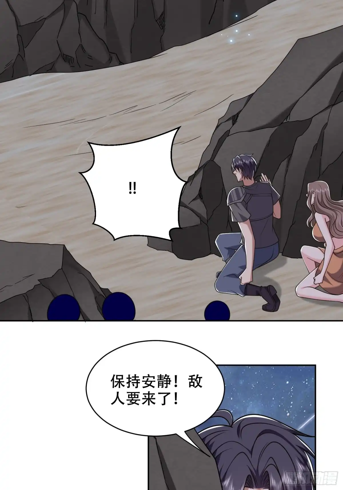 我和空姐荒岛求生的日子 44-反击 第41页