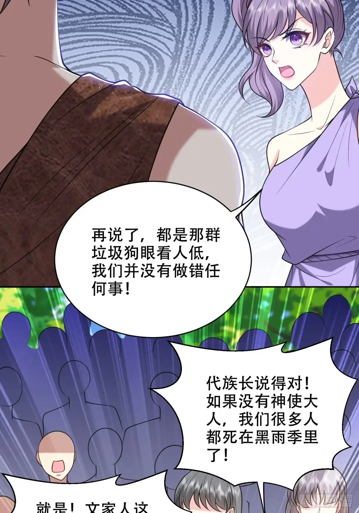 我和空姐荒岛求生的日子 44-反击 第15页