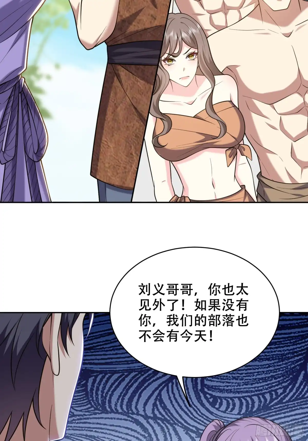我和空姐荒岛求生的日子 44-反击 第14页