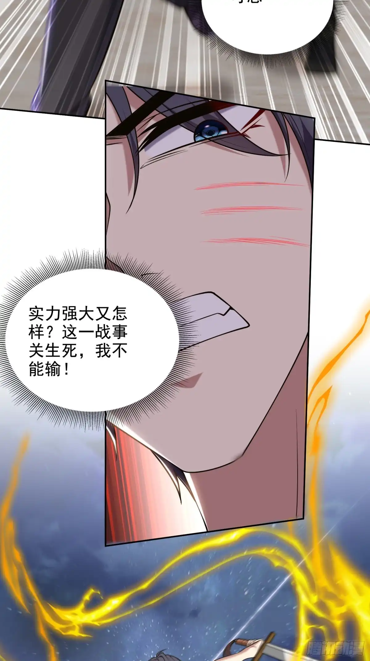 我和空姐荒岛求生的日子 45-险境 第15页