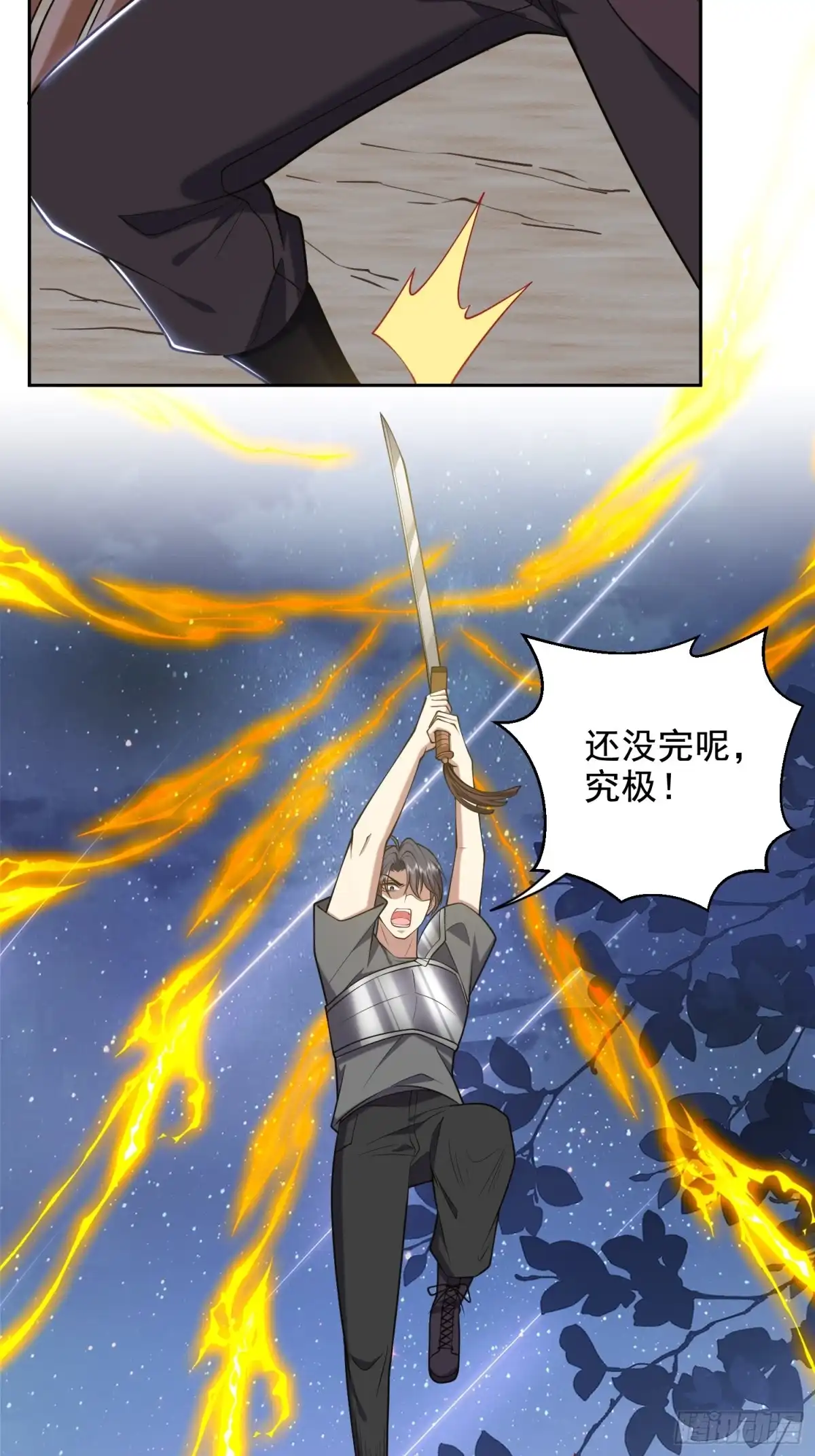 我和空姐荒岛求生的日子 45-险境 第20页