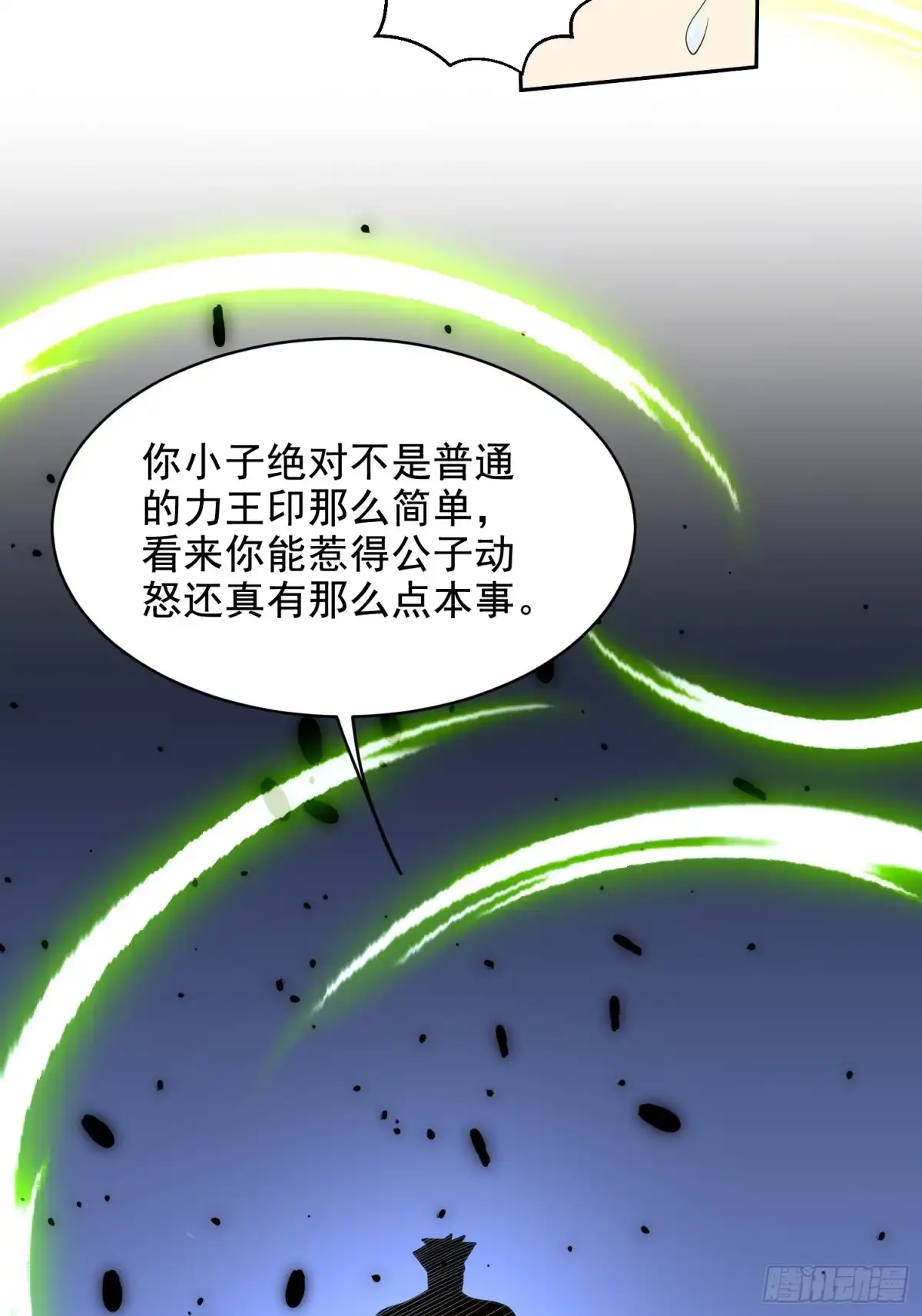 我和空姐荒岛求生的日子 45-险境 第28页