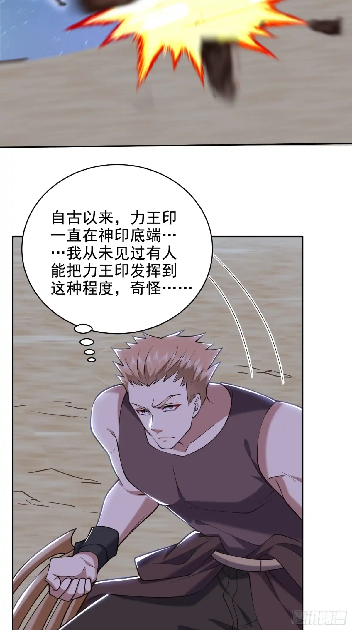 我和空姐荒岛求生的日子 45-险境 第19页