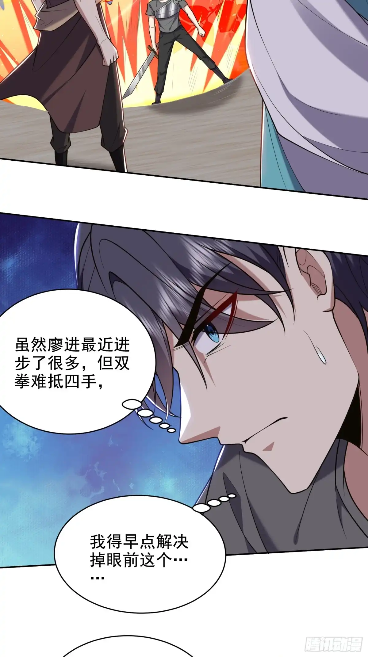 我和空姐荒岛求生的日子 45-险境 第11页