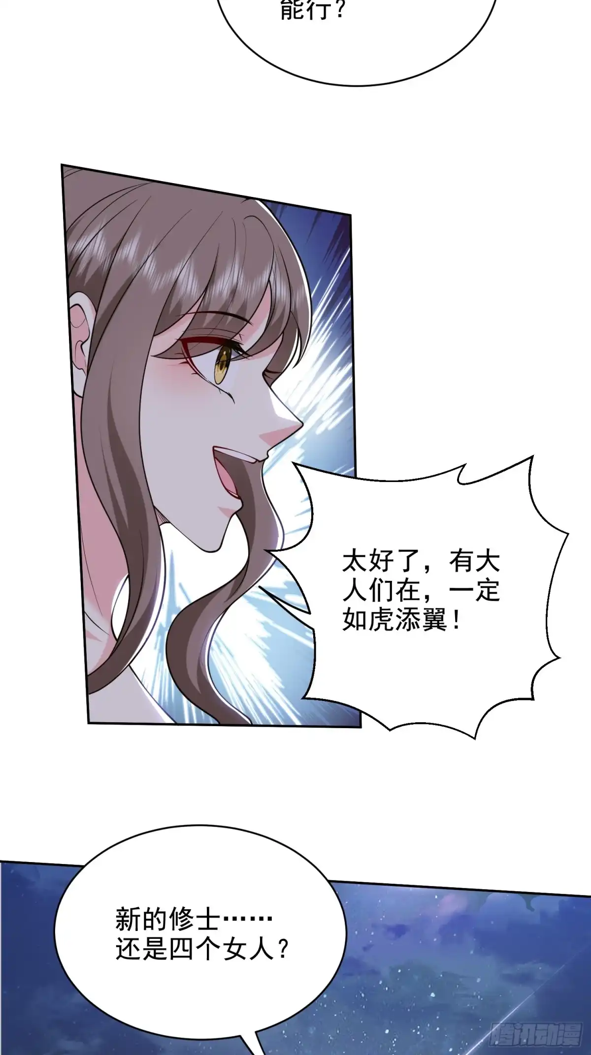 我和空姐荒岛求生的日子 45-险境 第41页