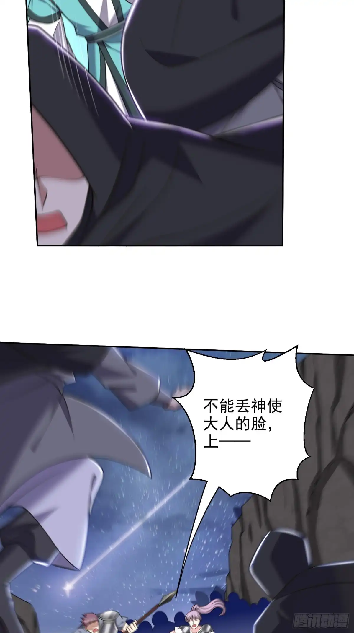 我和空姐荒岛求生的日子 45-险境 第5页