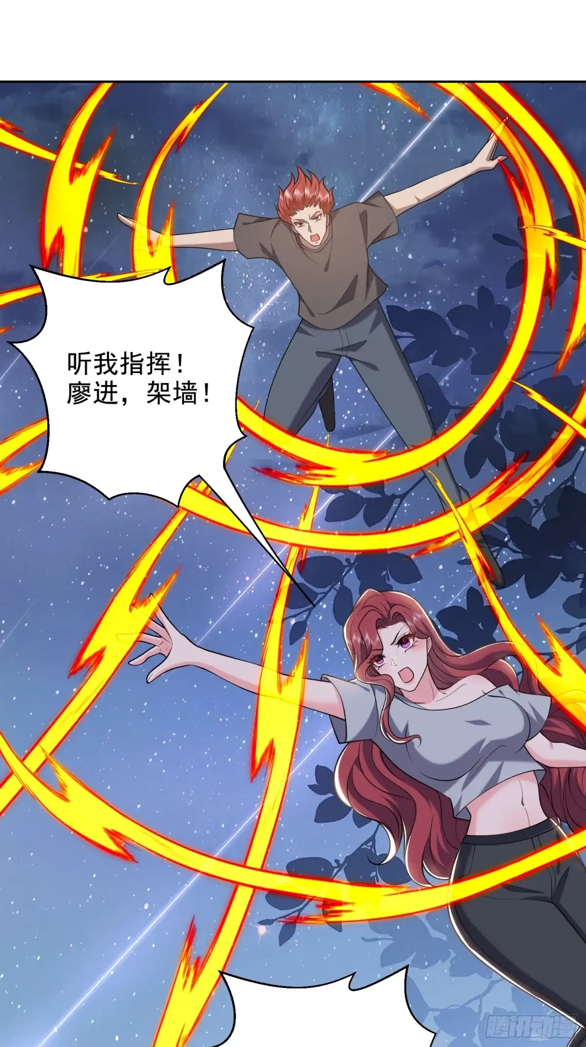 我和空姐荒岛求生的日子 45-险境 第44页