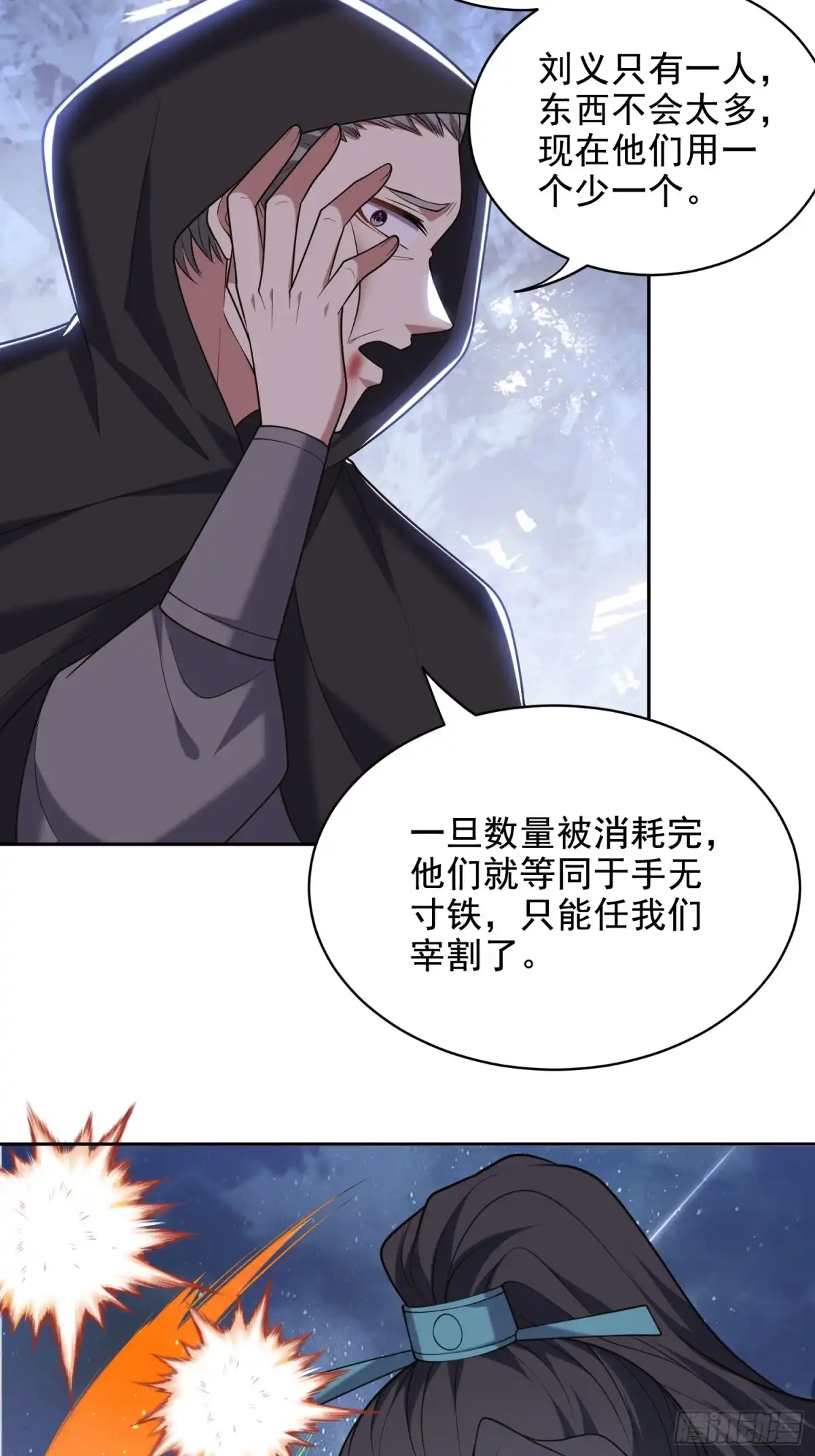我和空姐荒岛求生的日子 45-险境 第56页