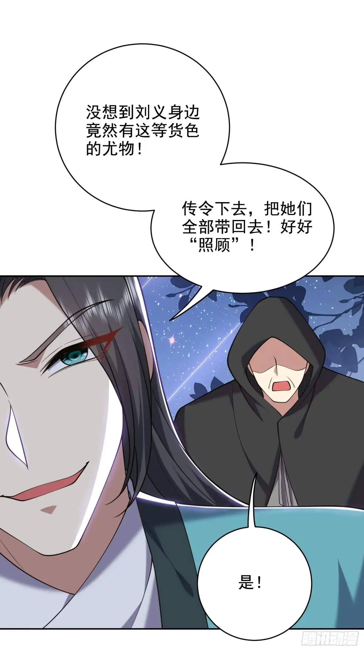 我和空姐荒岛求生的日子 45-险境 第43页
