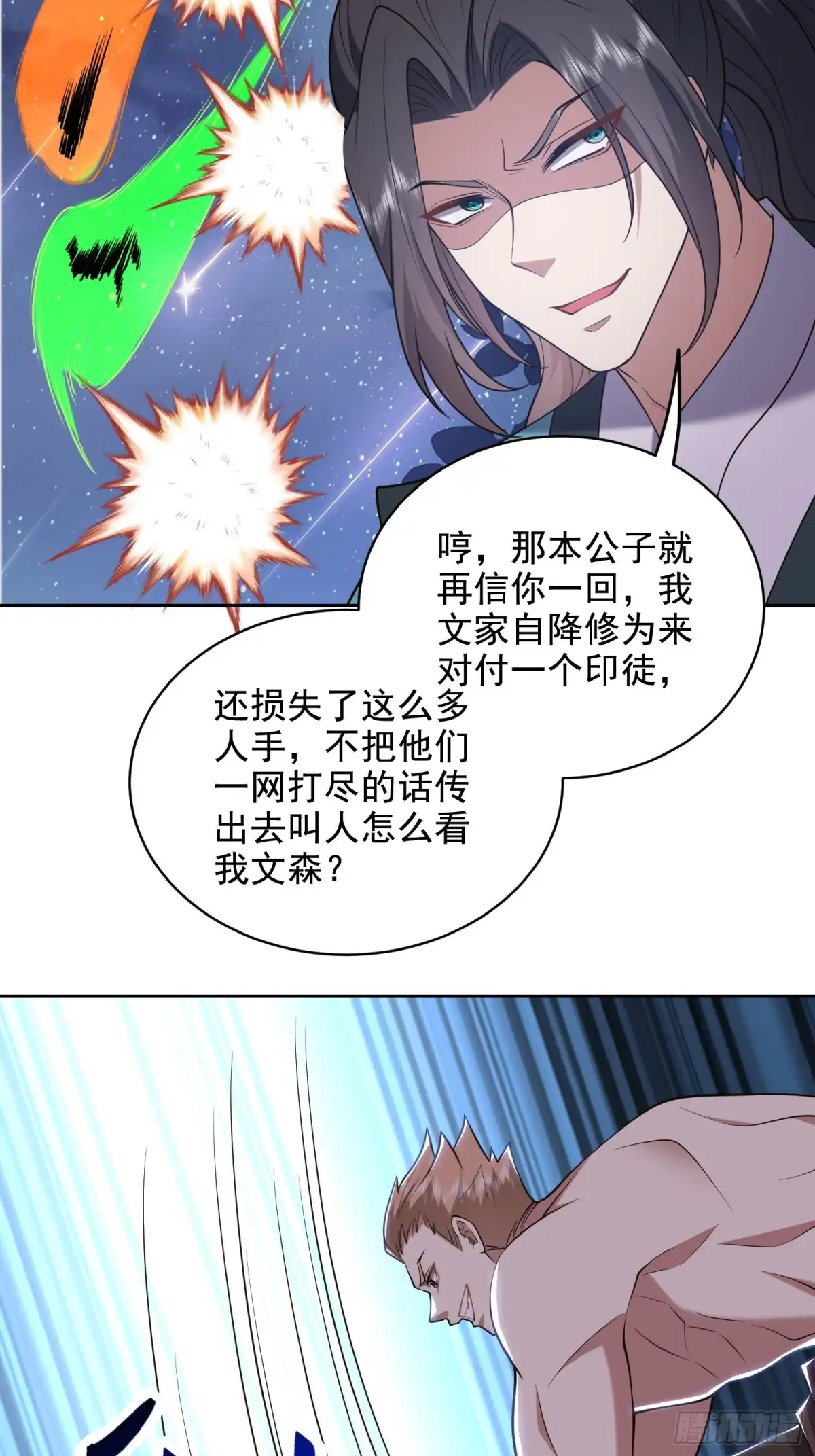 我和空姐荒岛求生的日子 45-险境 第57页
