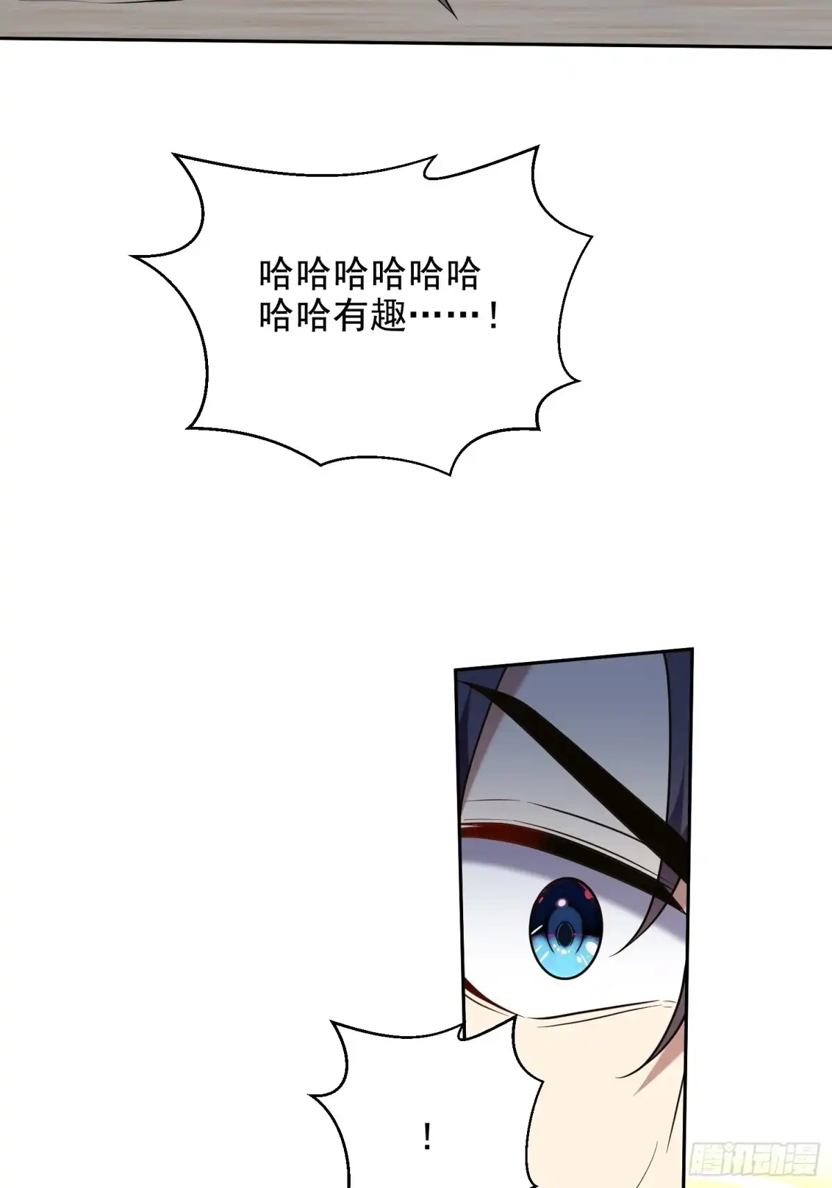 我和空姐荒岛求生的日子 45-险境 第27页