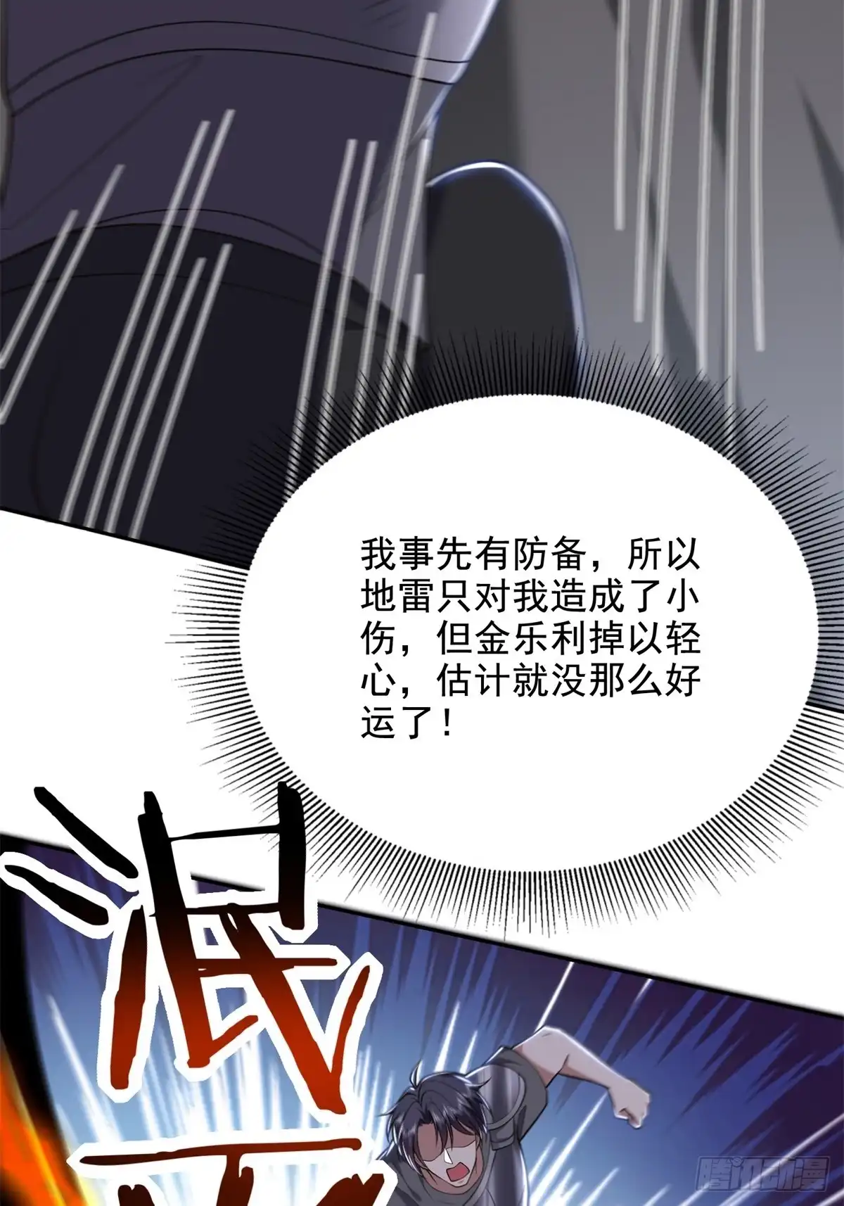 我和空姐荒岛求生的日子 46-驱逐出姜氏 第17页