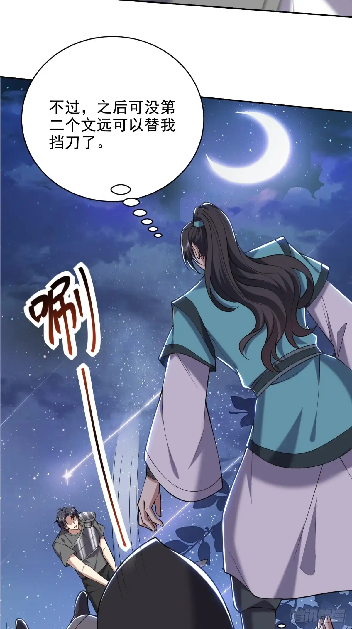 我和空姐荒岛求生的日子 46-驱逐出姜氏 第20页