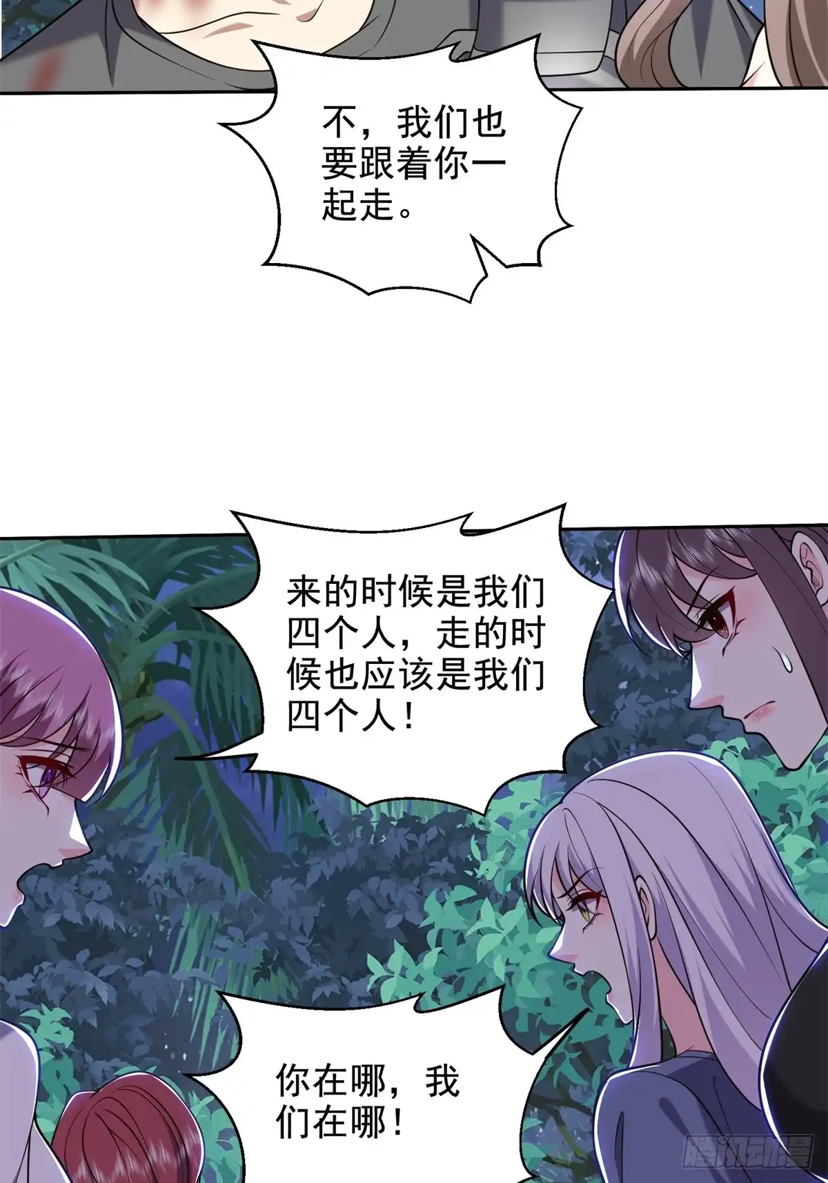 我和空姐荒岛求生的日子 46-驱逐出姜氏 第40页