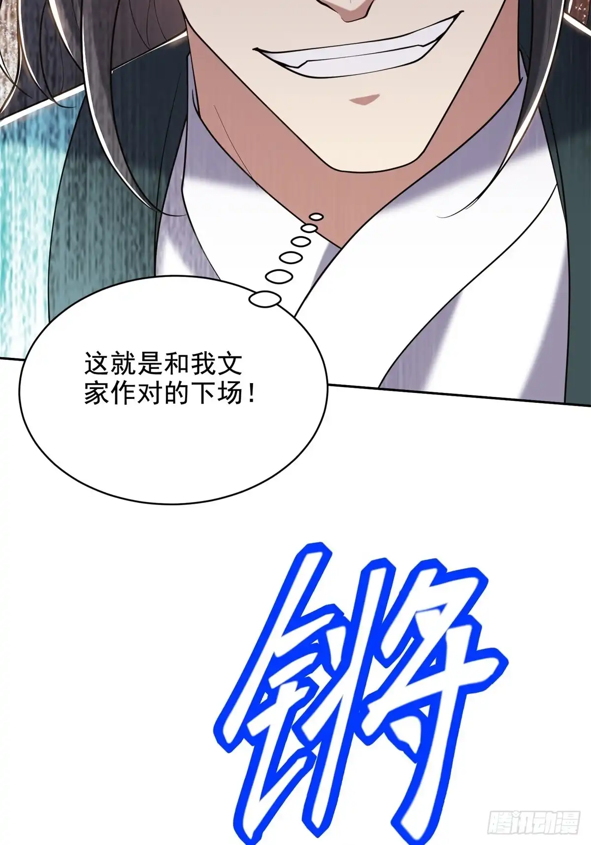 我和空姐荒岛求生的日子 46-驱逐出姜氏 第6页