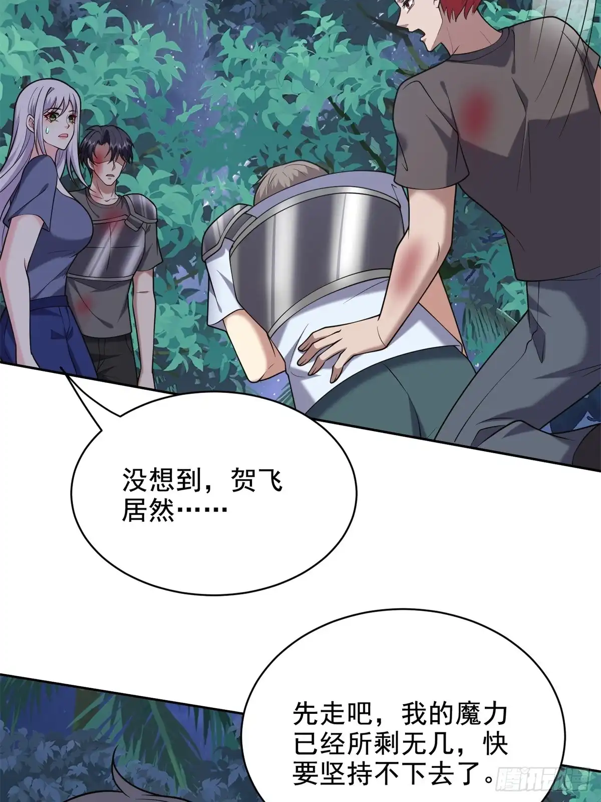 我和空姐荒岛求生的日子 46-驱逐出姜氏 第57页