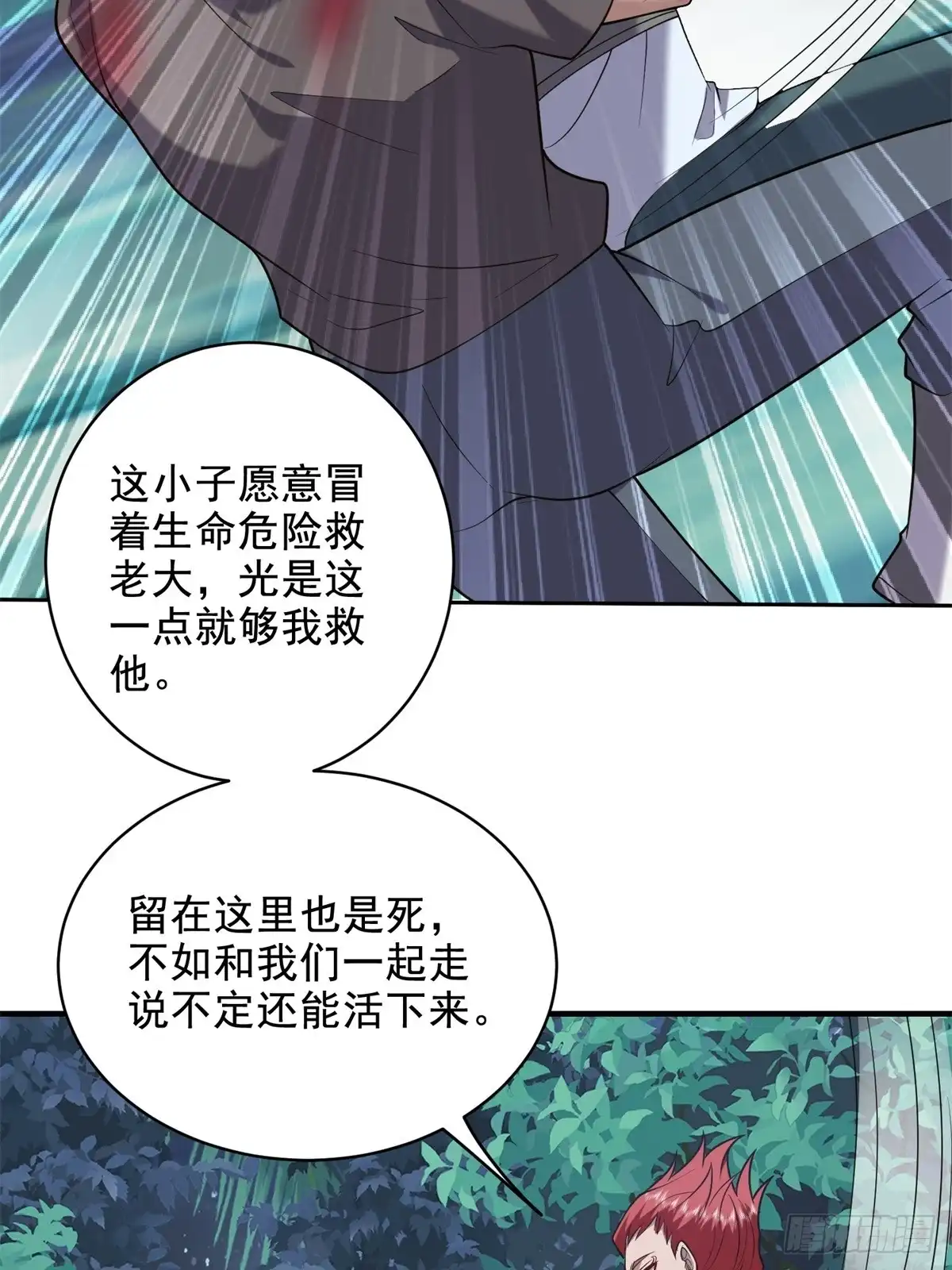 我和空姐荒岛求生的日子 46-驱逐出姜氏 第56页