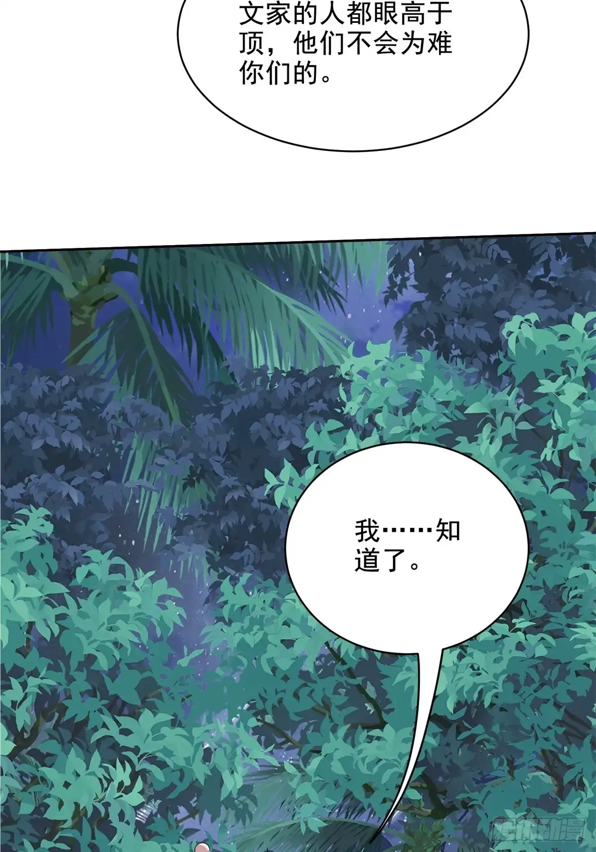 我和空姐荒岛求生的日子 46-驱逐出姜氏 第38页