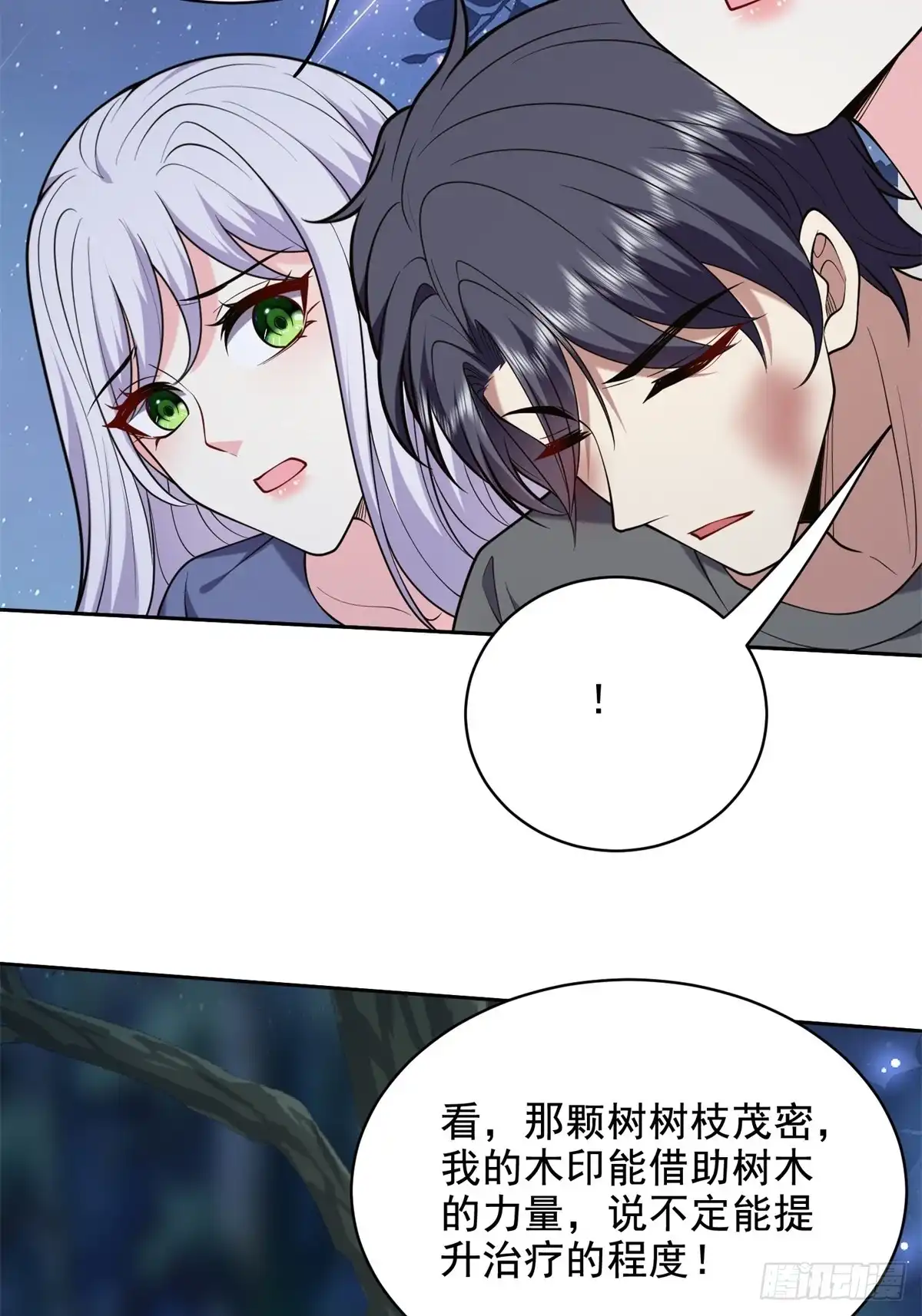 我和空姐荒岛求生的日子 46-驱逐出姜氏 第66页
