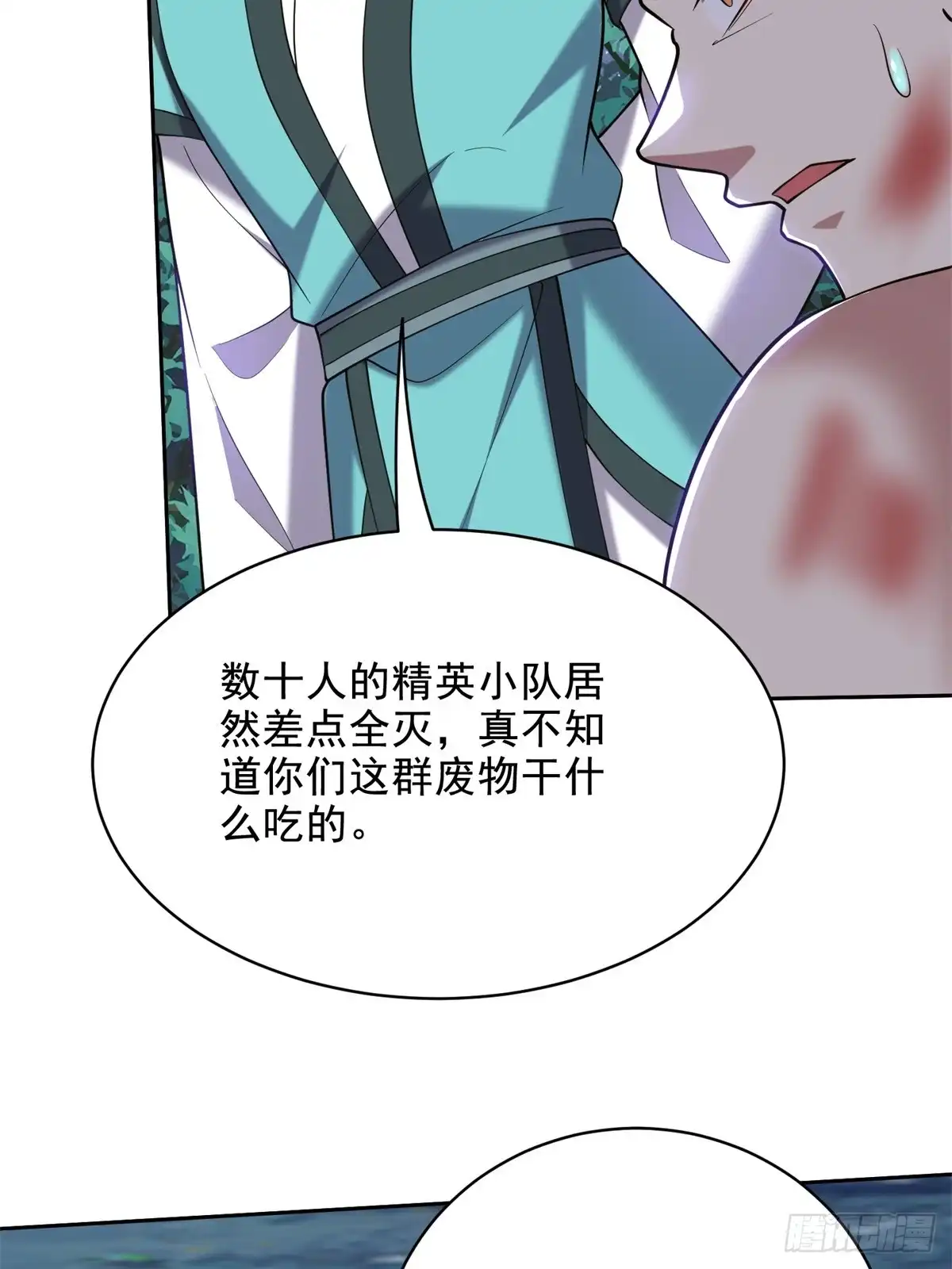 我和空姐荒岛求生的日子 46-驱逐出姜氏 第61页