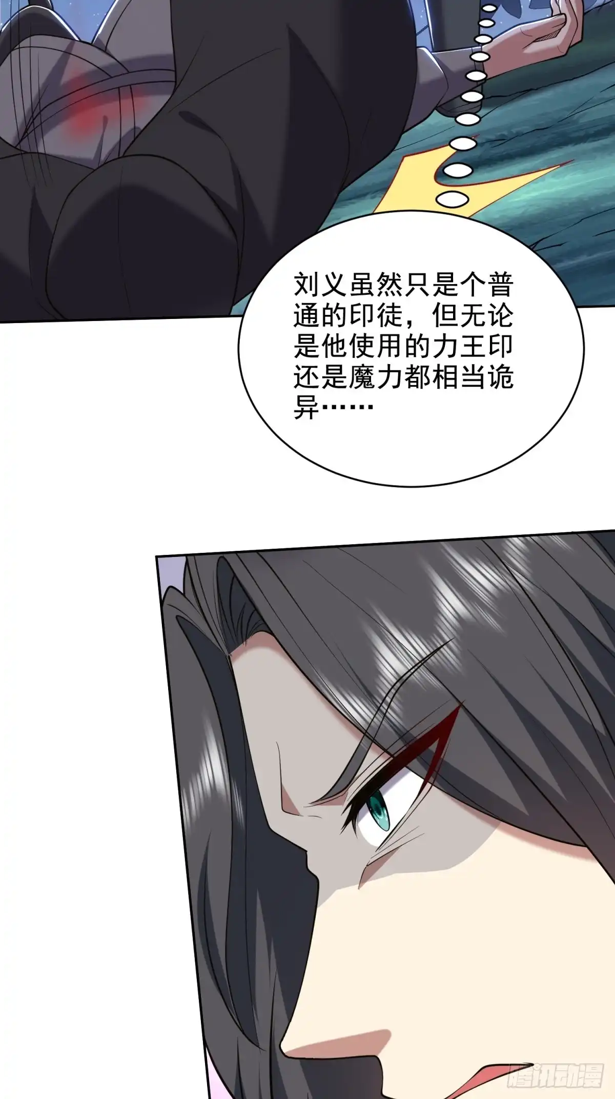 我和空姐荒岛求生的日子 46-驱逐出姜氏 第21页