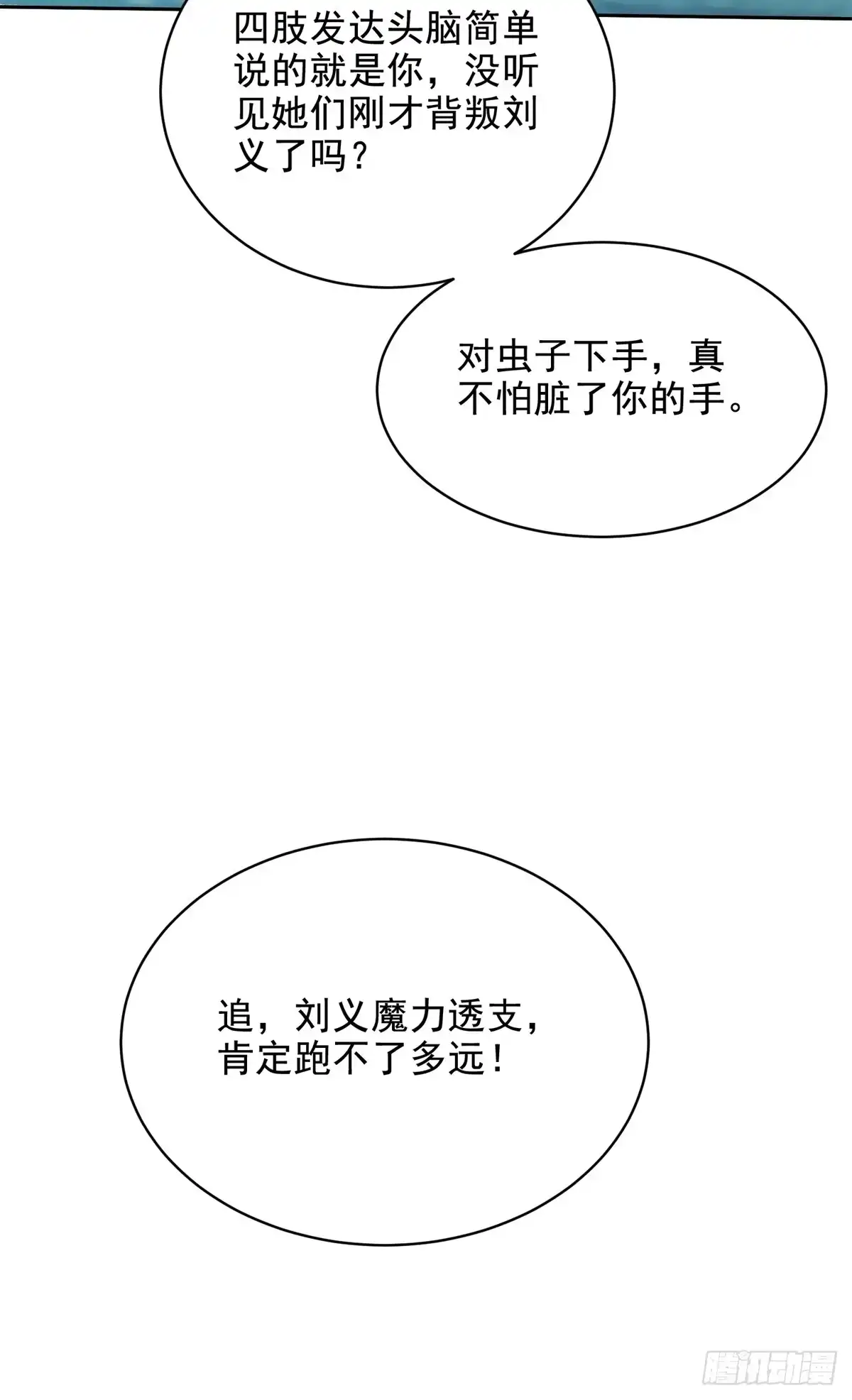 我和空姐荒岛求生的日子 46-驱逐出姜氏 第63页