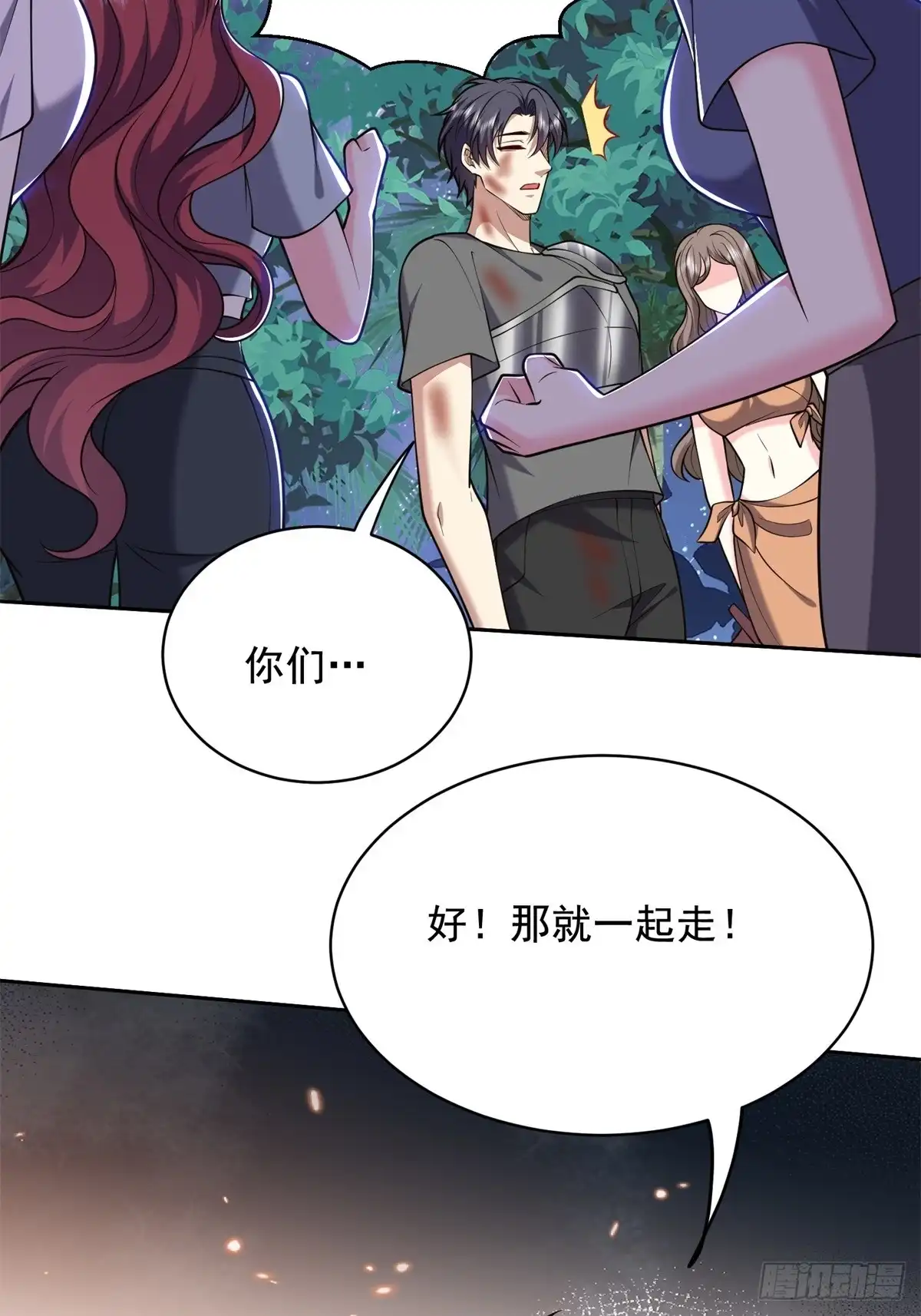 我和空姐荒岛求生的日子 46-驱逐出姜氏 第41页
