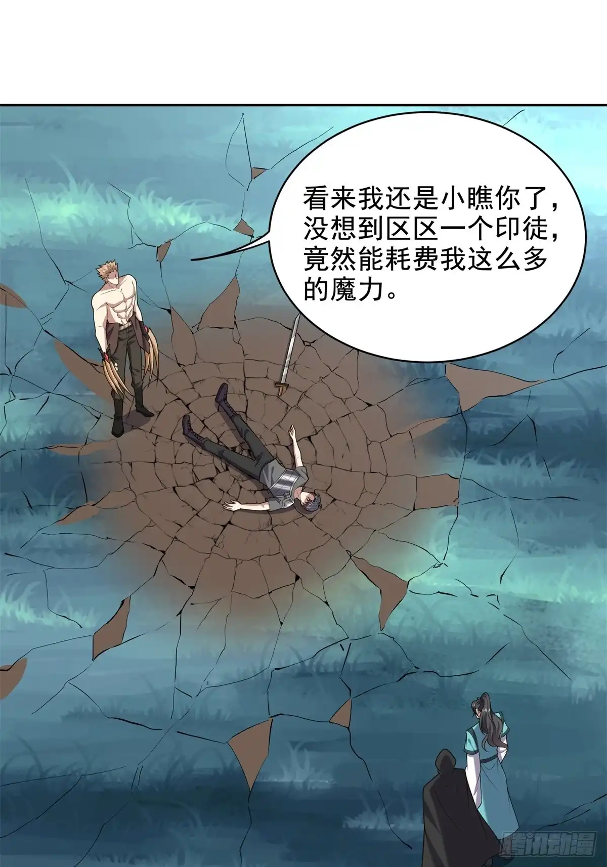 我和空姐荒岛求生的日子 46-驱逐出姜氏 第1页