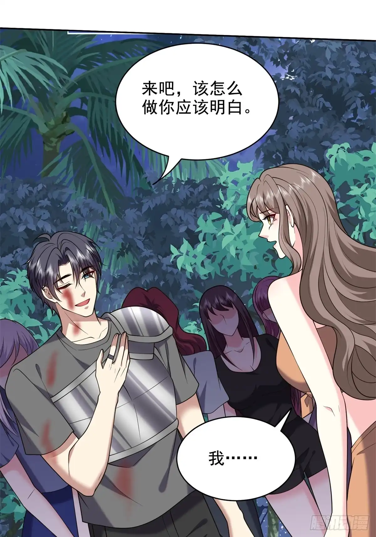 我和空姐荒岛求生的日子 46-驱逐出姜氏 第43页