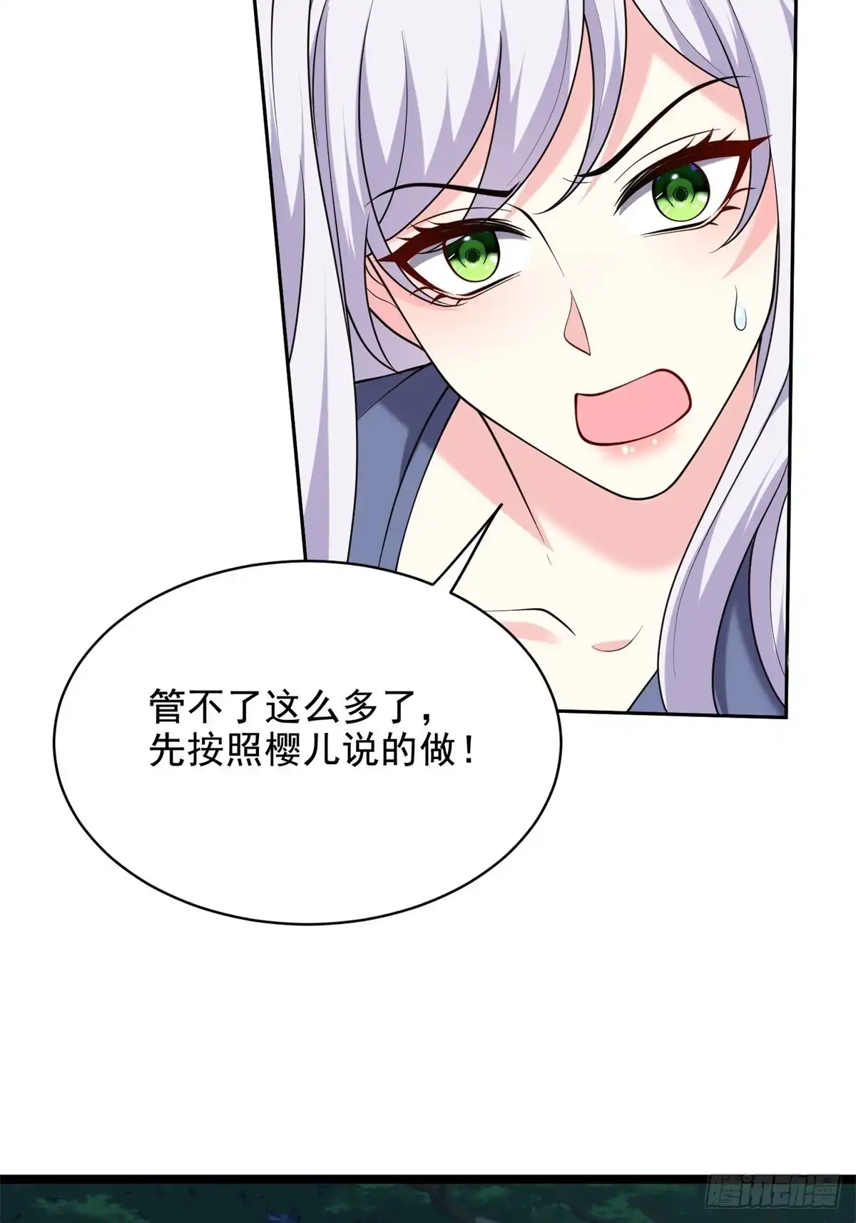 我和空姐荒岛求生的日子 46-驱逐出姜氏 第68页
