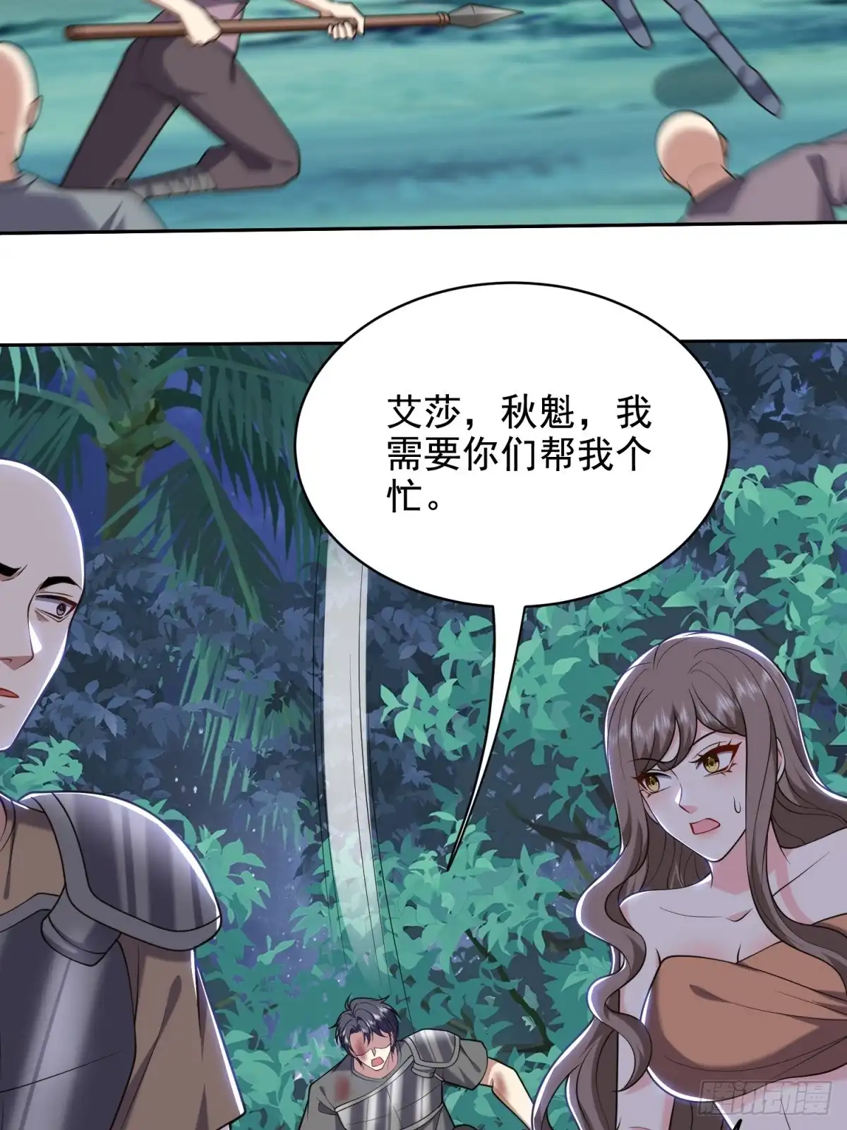 我和空姐荒岛求生的日子 46-驱逐出姜氏 第32页