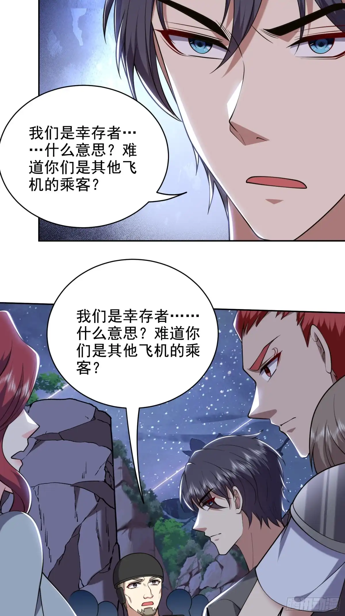 我和空姐荒岛求生的日子 47-秘境机遇 第47页