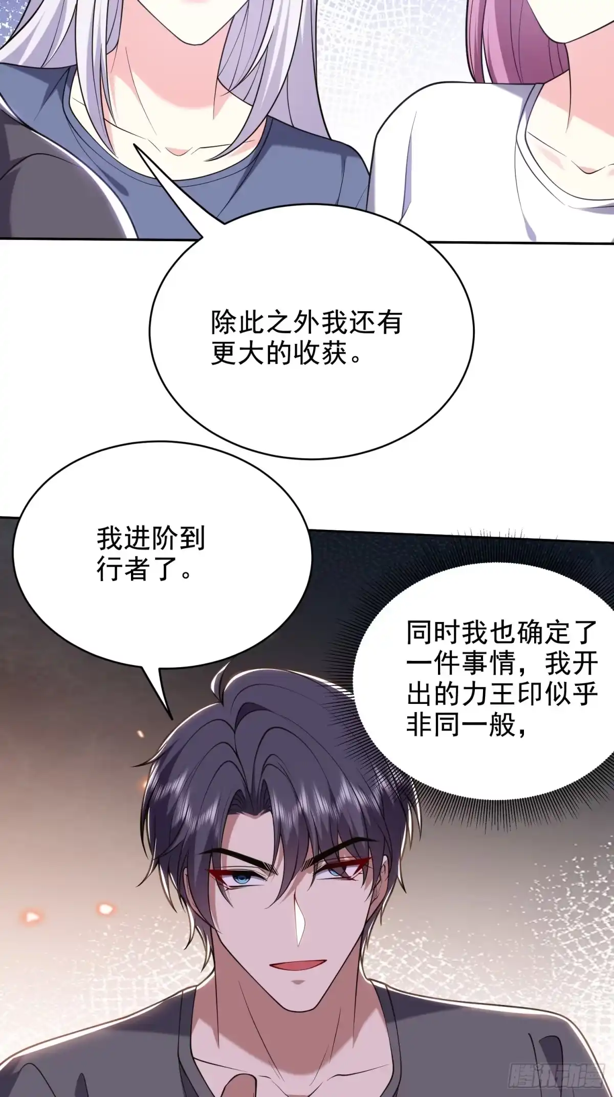 我和空姐荒岛求生的日子 47-秘境机遇 第40页
