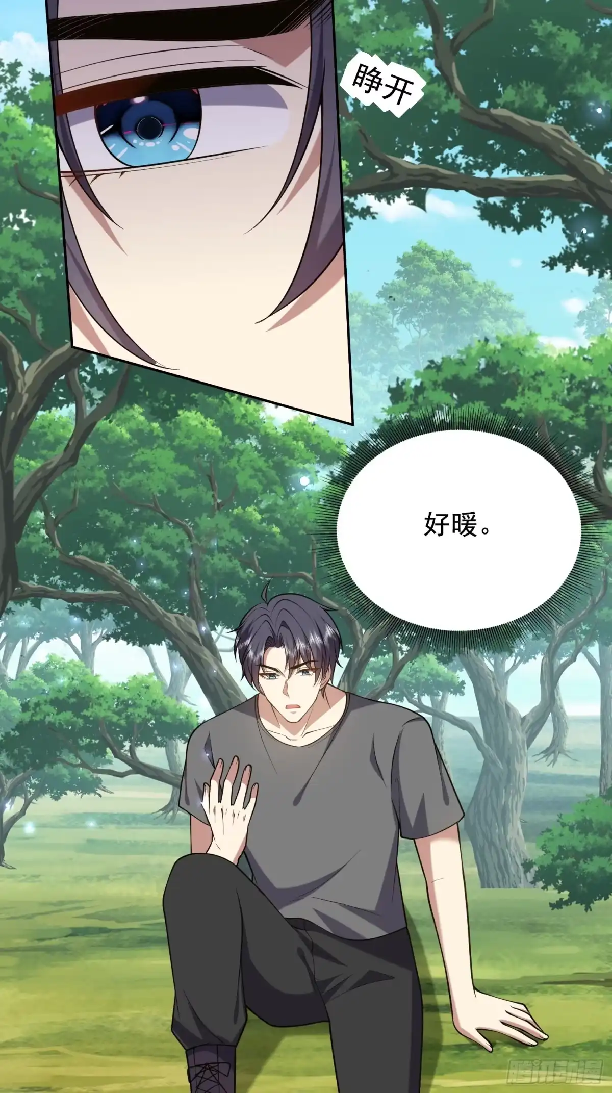 我和空姐荒岛求生的日子 47-秘境机遇 第27页