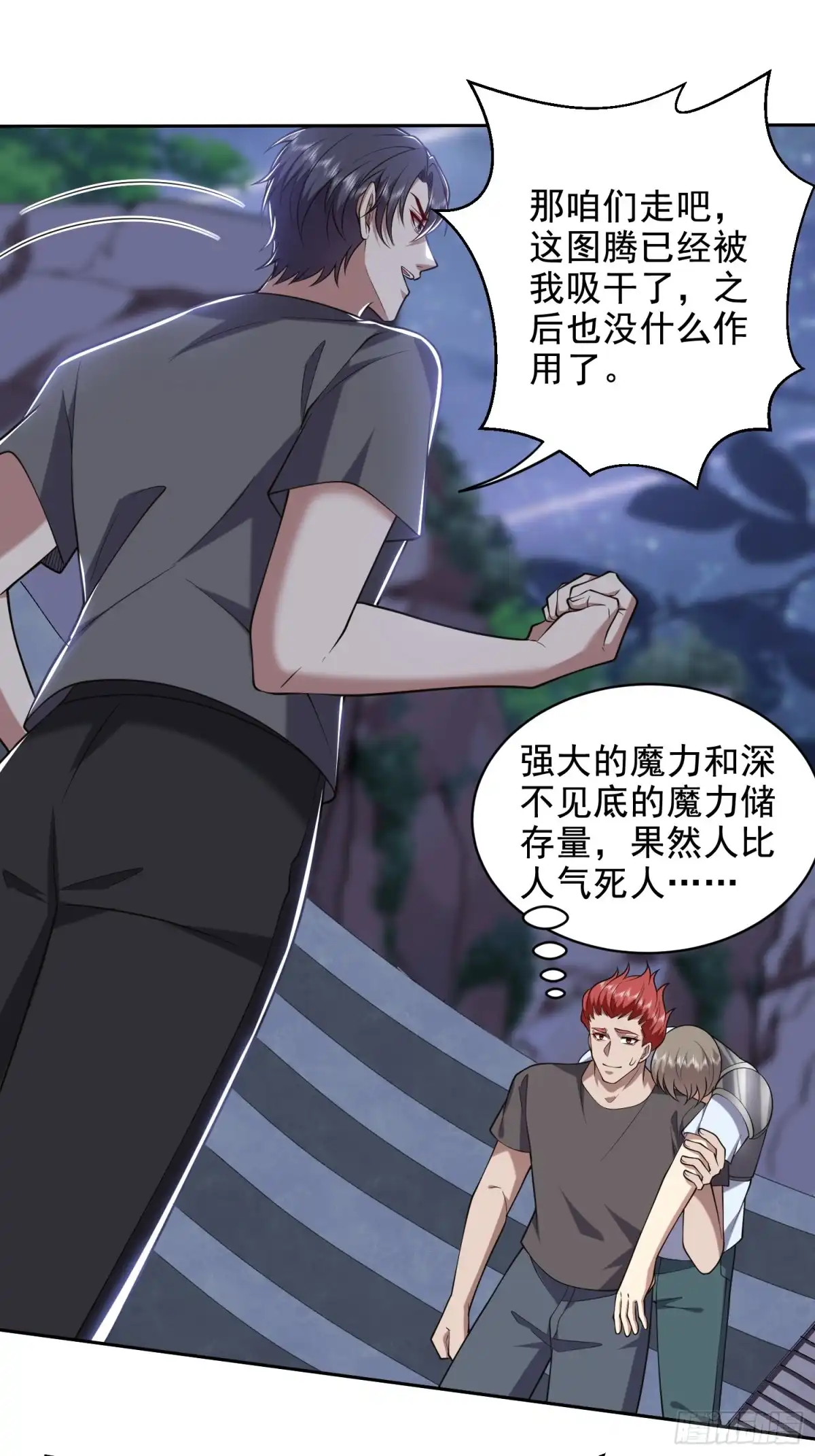 我和空姐荒岛求生的日子 47-秘境机遇 第42页