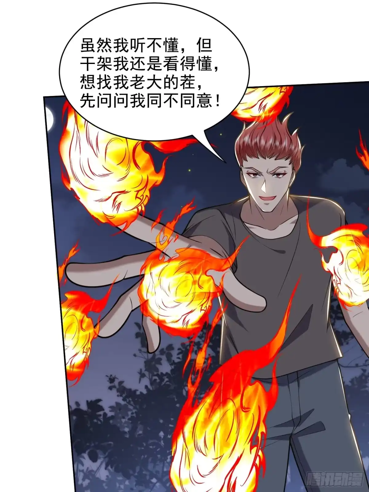 我和空姐荒岛求生的日子 47-秘境机遇 第61页