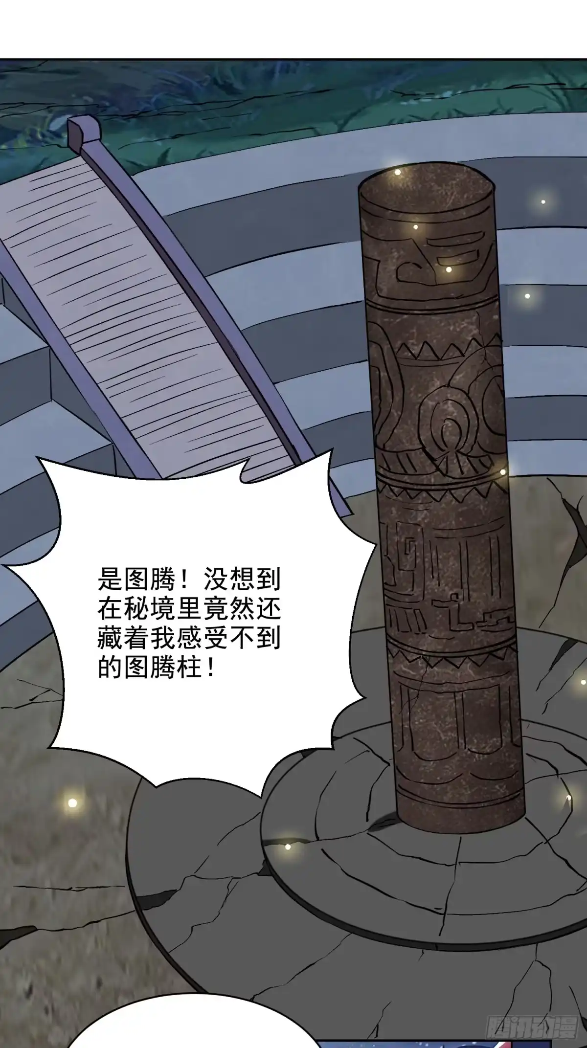 我和空姐荒岛求生的日子 47-秘境机遇 第18页
