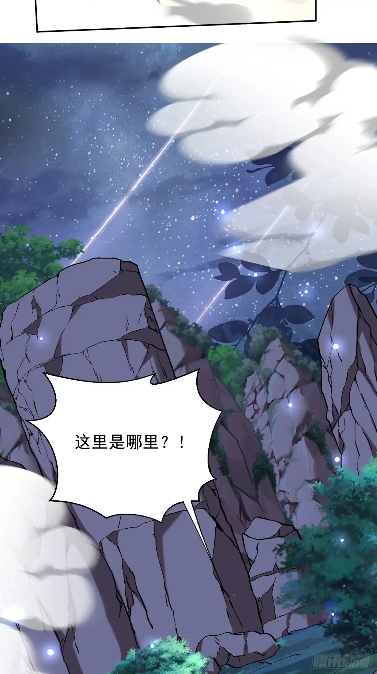 我和空姐荒岛求生的日子 47-秘境机遇 第8页
