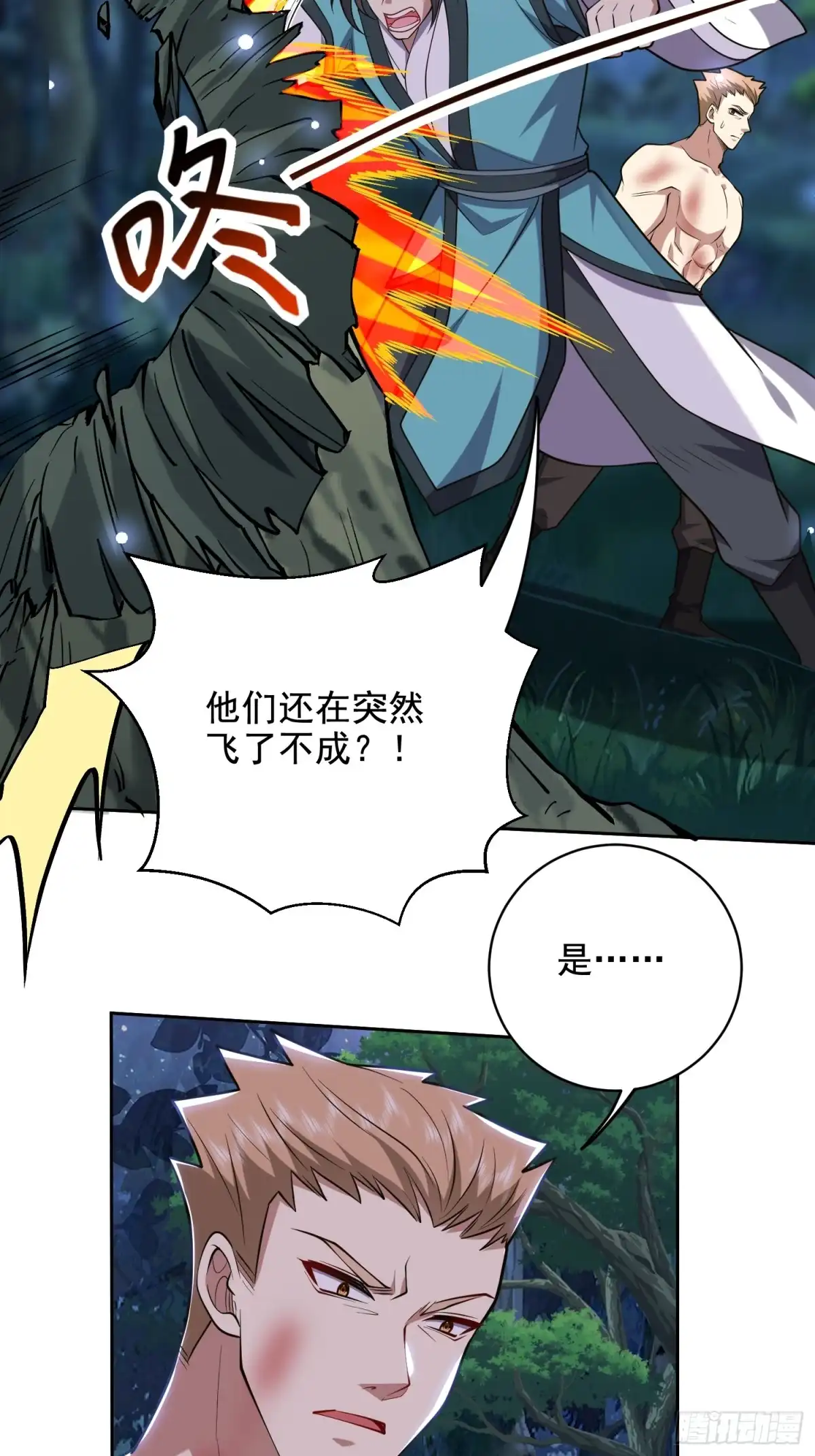 我和空姐荒岛求生的日子 47-秘境机遇 第4页