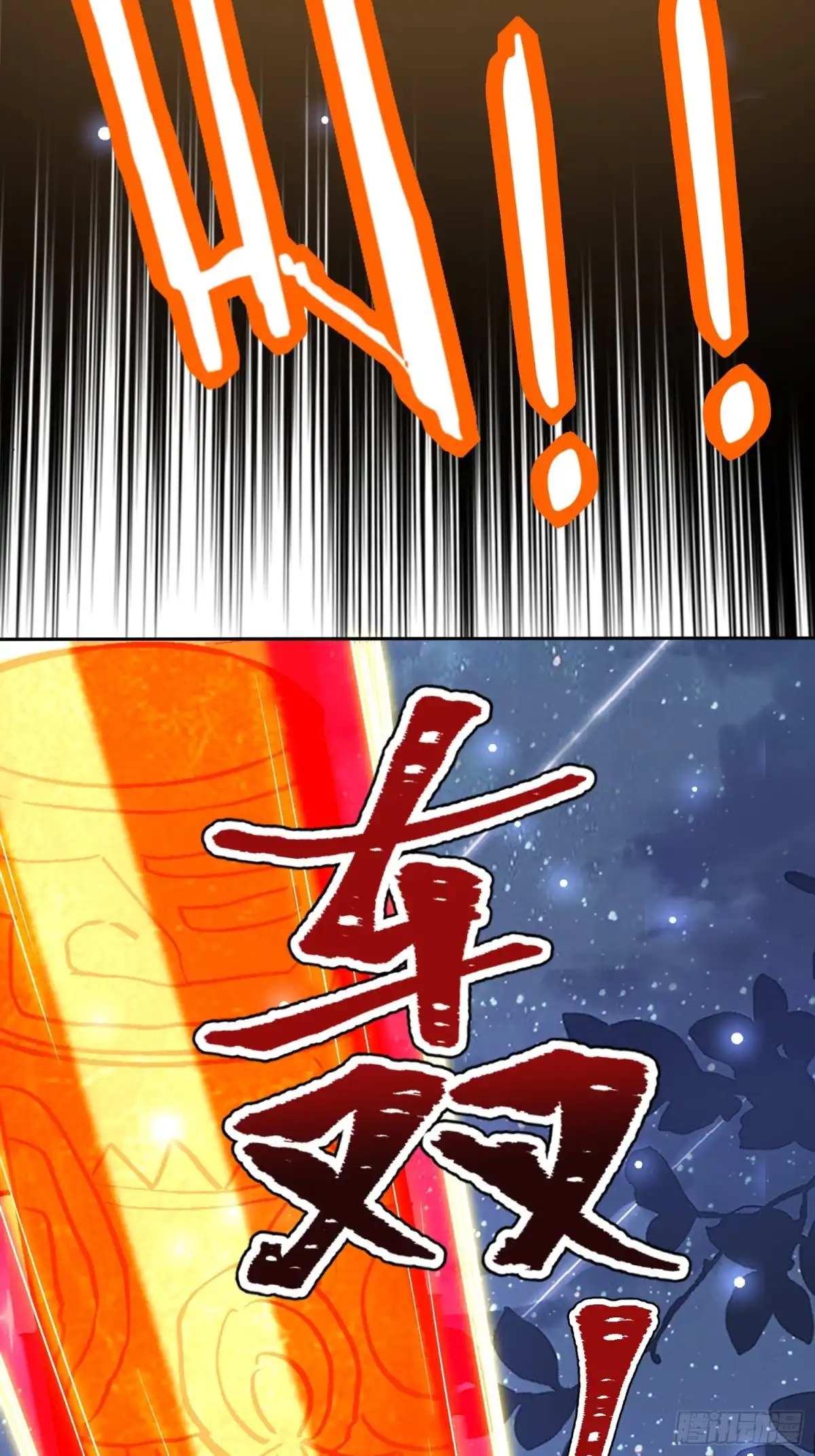 我和空姐荒岛求生的日子 47-秘境机遇 第32页