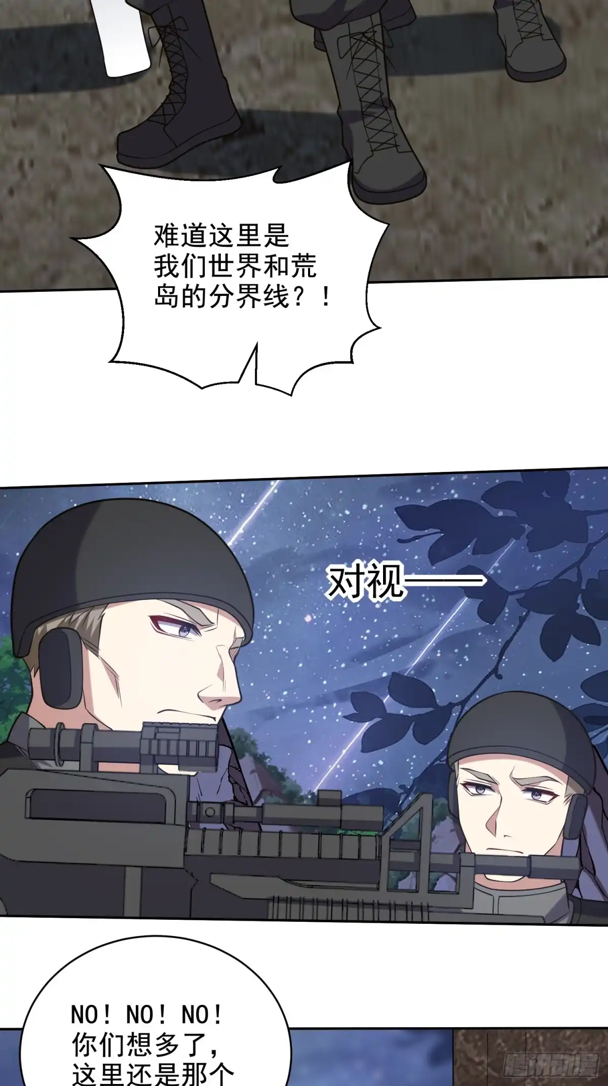 我和空姐荒岛求生的日子 47-秘境机遇 第45页