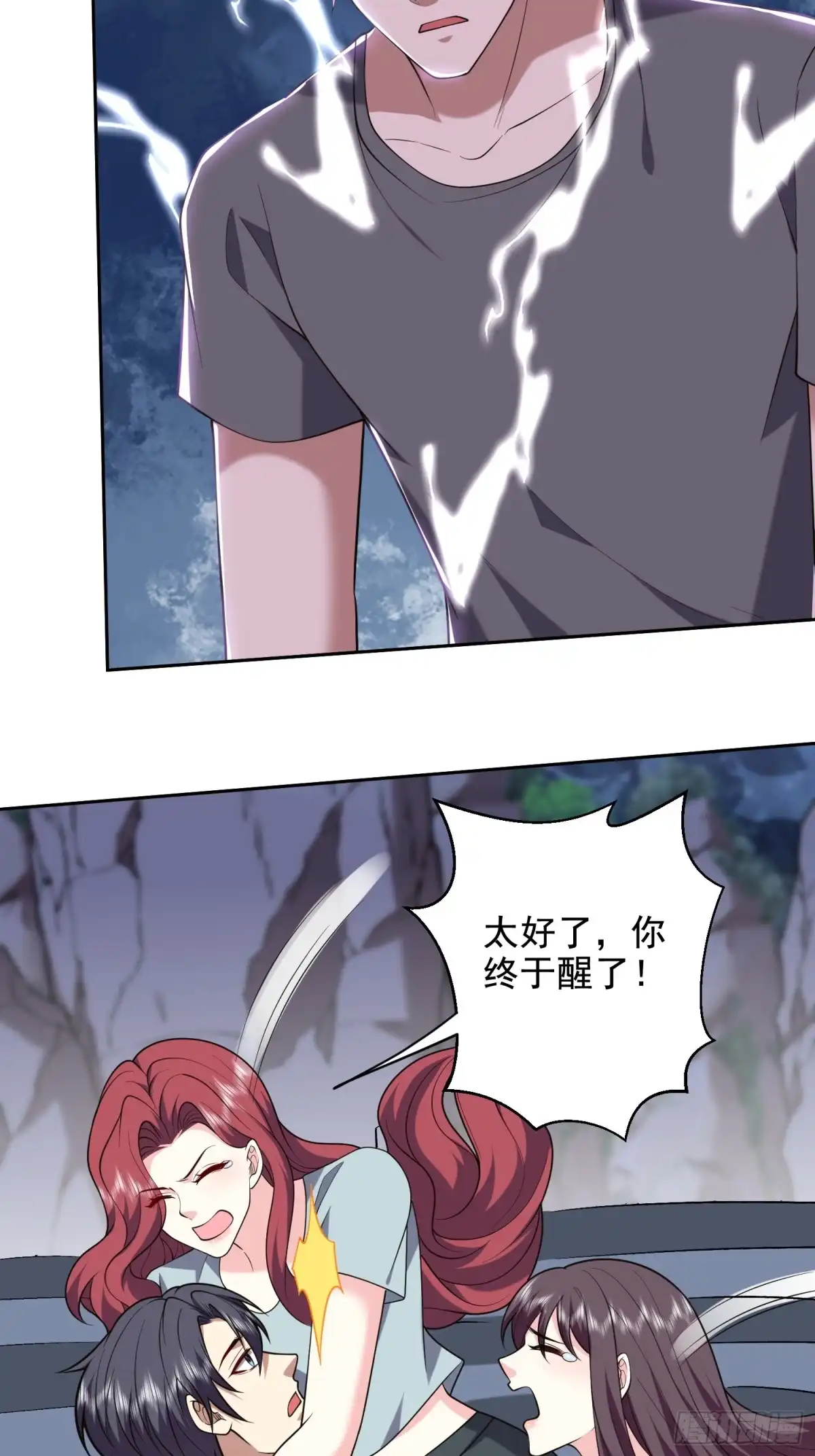 我和空姐荒岛求生的日子 47-秘境机遇 第35页