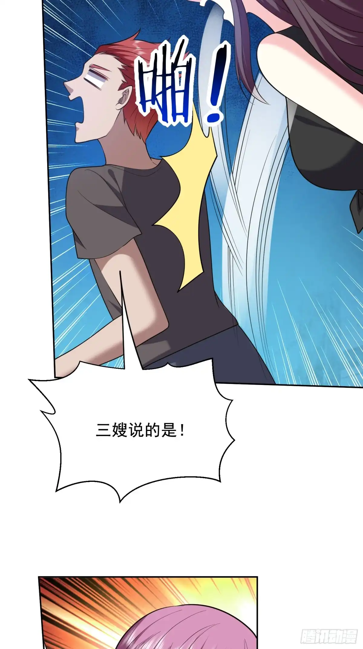 我和空姐荒岛求生的日子 47-秘境机遇 第11页