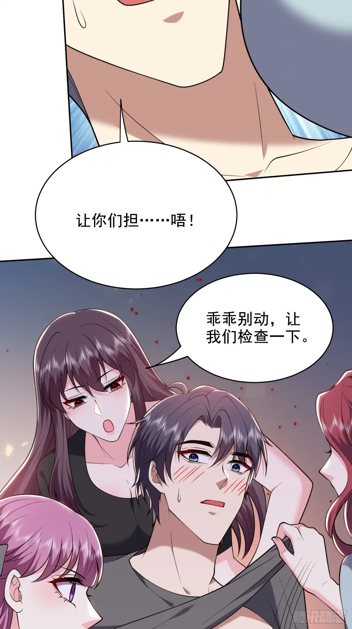 我和空姐荒岛求生的日子 47-秘境机遇 第37页
