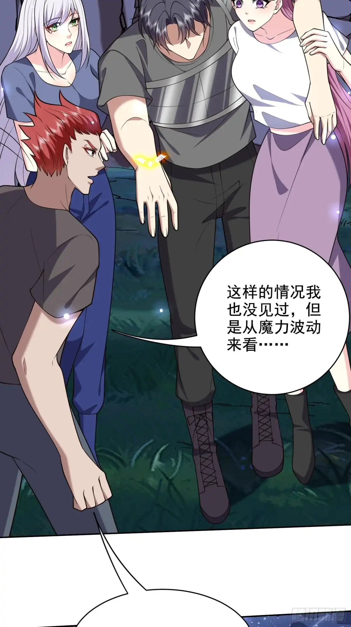 我和空姐荒岛求生的日子 47-秘境机遇 第14页