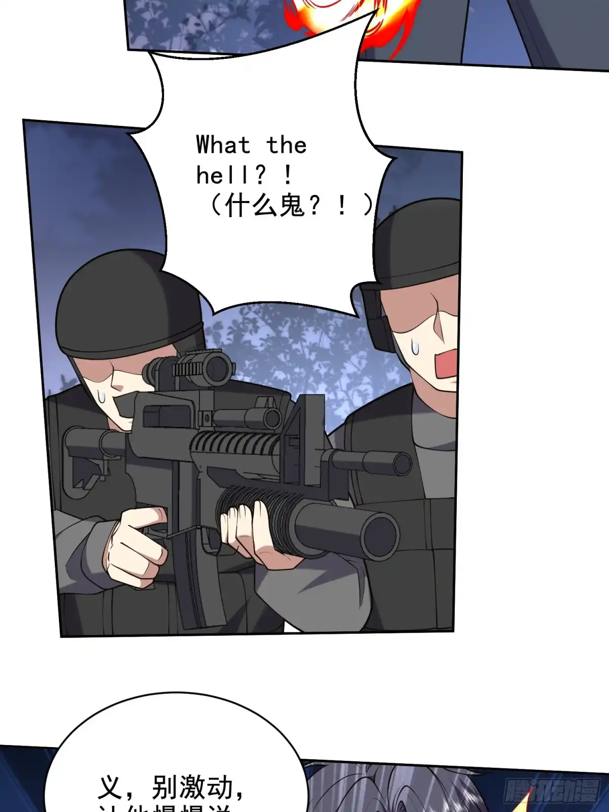 我和空姐荒岛求生的日子 47-秘境机遇 第62页