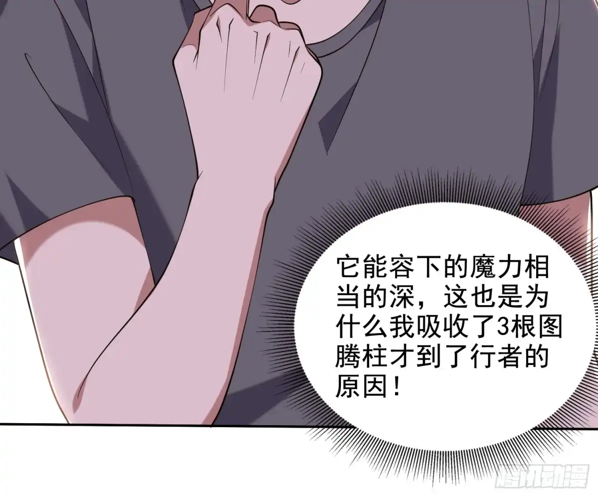 我和空姐荒岛求生的日子 47-秘境机遇 第41页