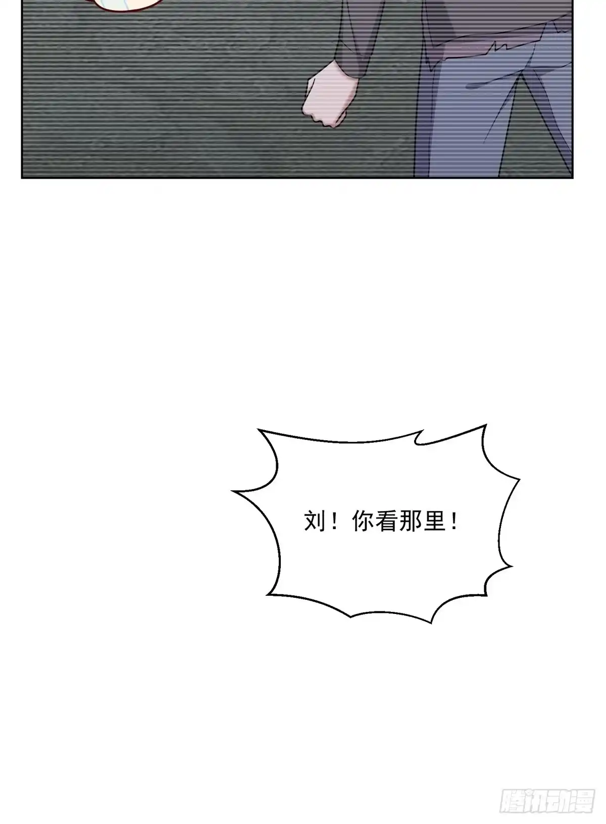 我和空姐荒岛求生的日子 3-寻找水源 第37页
