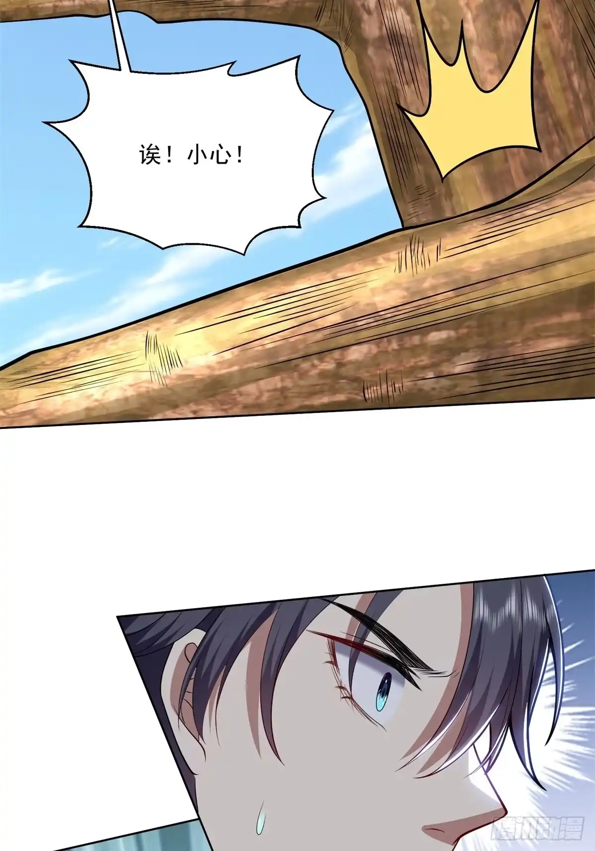 我和空姐荒岛求生的日子 3-寻找水源 第67页